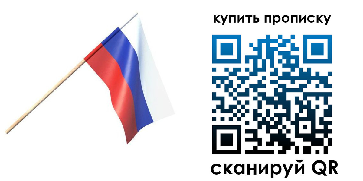 прописка для военкомата в Пролетарске