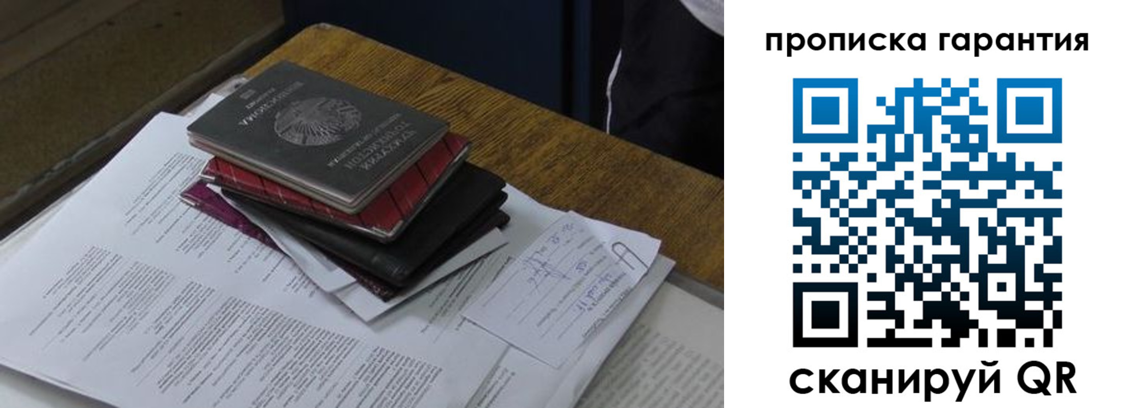 купить прописку в Пролетарске