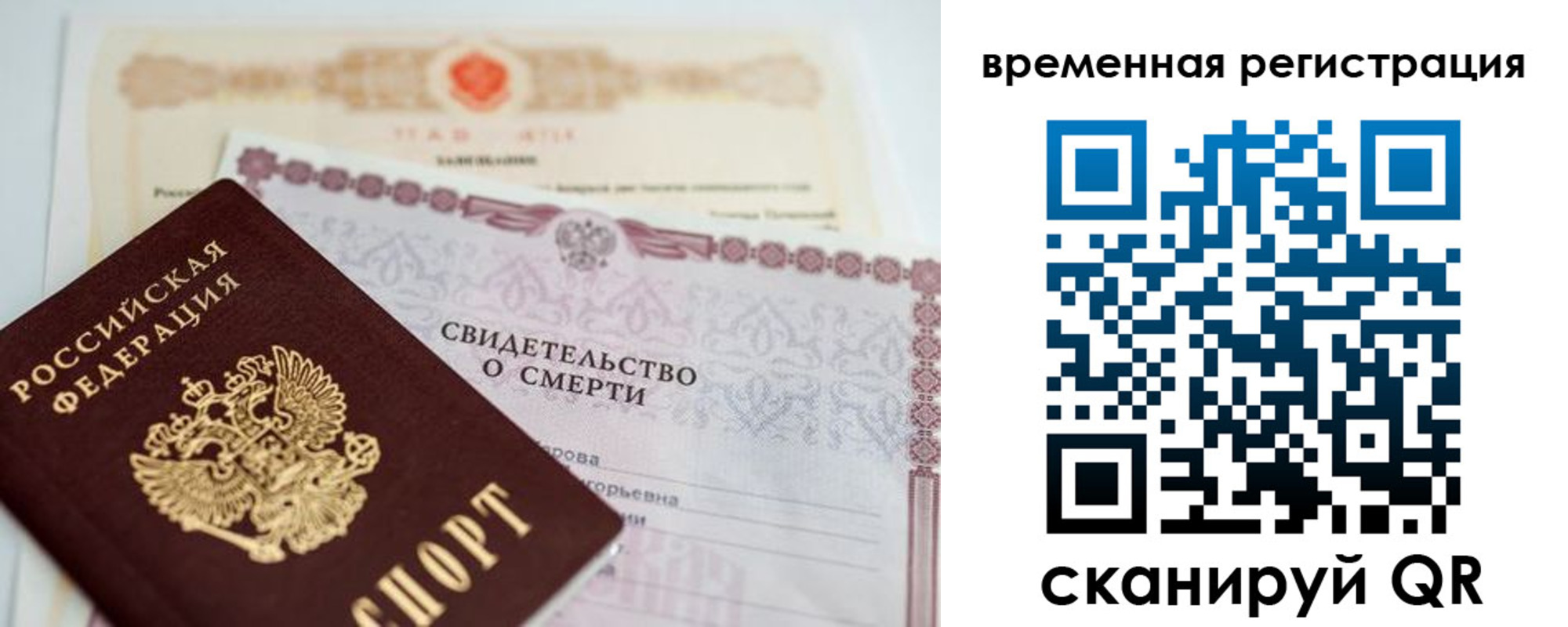регистрация в Пролетарске