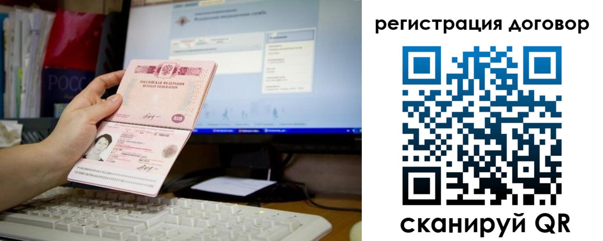 временная регистрация собственник в Пролетарске