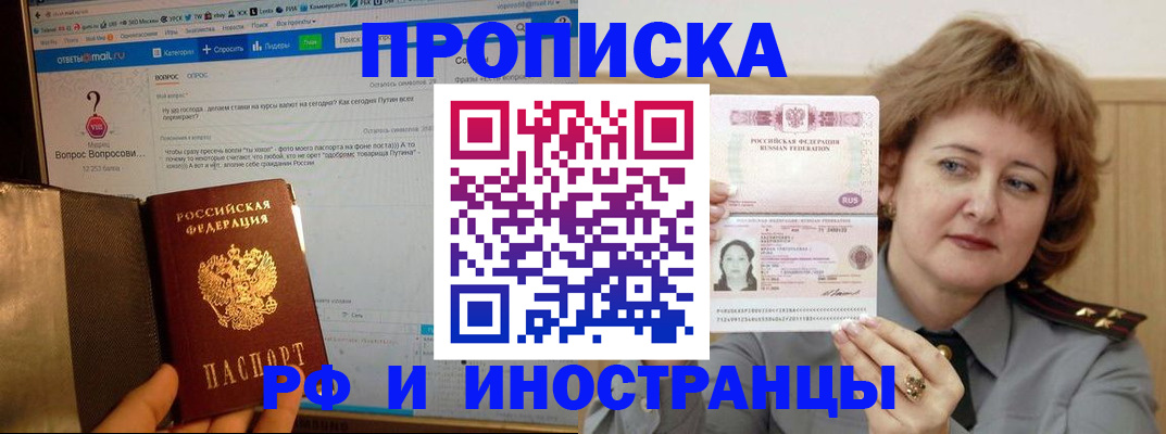 временная регистрация адрес в Пролетарске