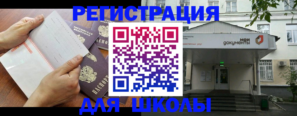 найти адрес прописки в Пролетарске