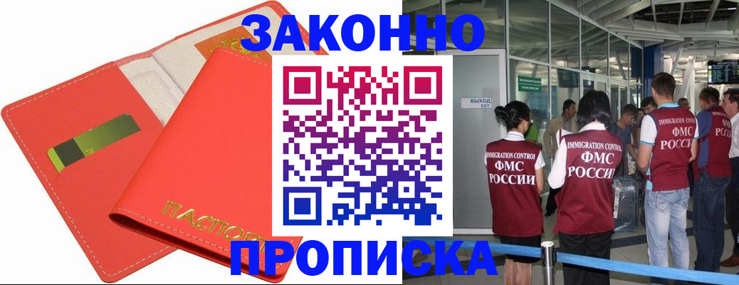 временная регистрация поиск в Пролетарске