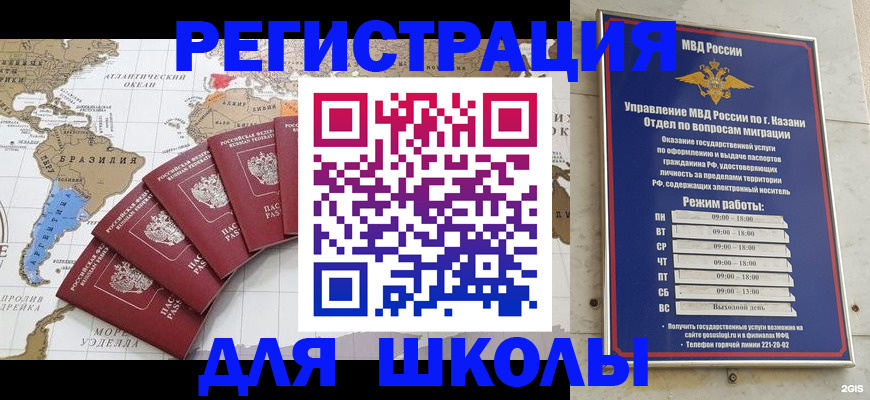 прописка паспорт в Пролетарске