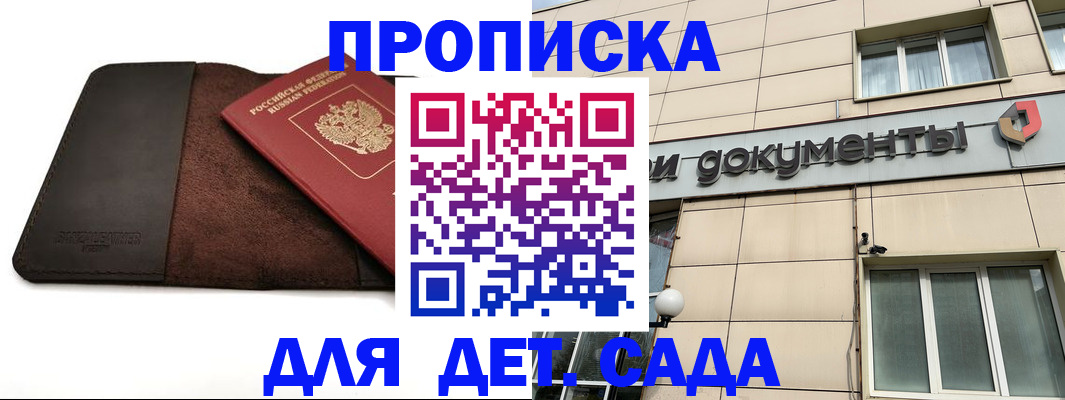 временная регистрация в Пролетарске