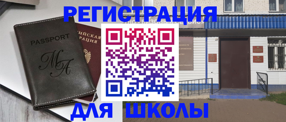прописка иностранных граждан в Пролетарске