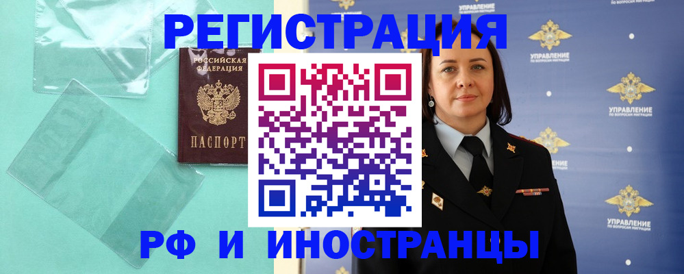 временная регистрация адрес в Пролетарске