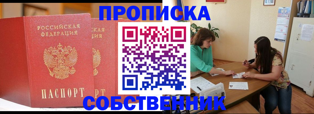 найти адрес прописки в Пролетарске